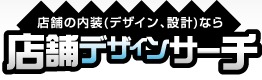 店舗サーチ.gif